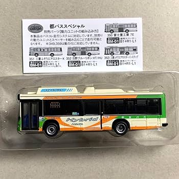 Amazon.co.jp: バスコレクション バスコレ 都バス 日野 ブルー